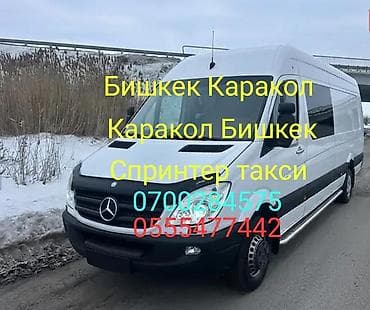 швея керек: Спринтер услуги. Спринтер гидроборт. Спринтер бутика. Грузоперевозки — 1