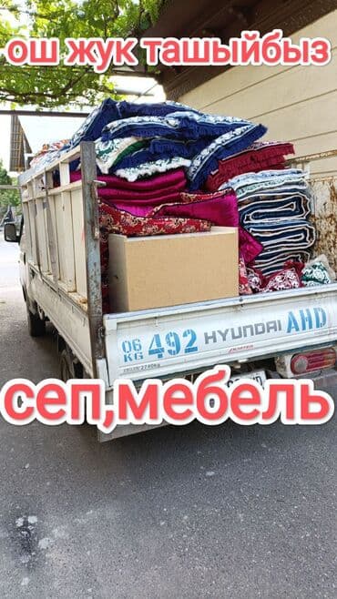 авто краны: Портер, Вывоз строй мусора, По региону, По городу, По стране, с грузчиком — 3