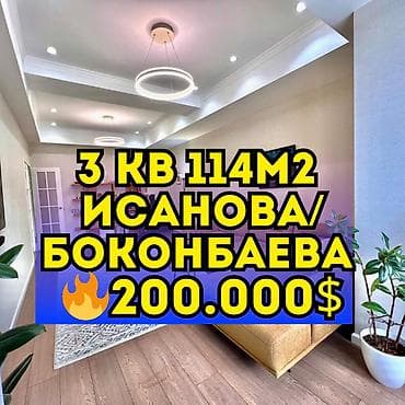 center: 3 комнаты, 114 м², Элитка, 7 этаж, Евроремонт — 1