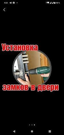 Ремонт окон и дверей