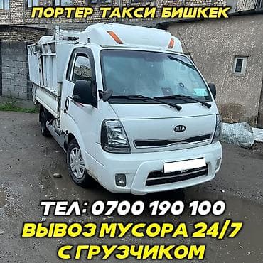 купить мусорные баки: Вывоз Мусора вывоз мусора вывоз Мусора вывоз Мусора вывоз Мусора вывоз — 1