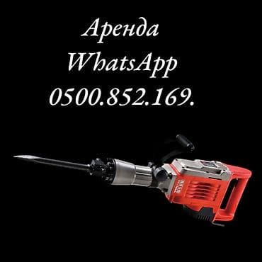 jack e4: Отбойник аренда. Отбойный молоток аренда. Ижарага берилет — 1