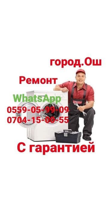 нужен швейный цех: Стиральные машины — 1