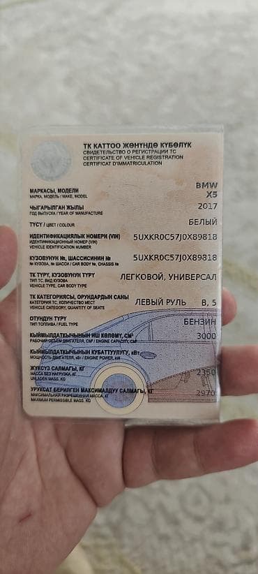 машина бмв х5: BMW X5: 2017 г., 3 л, Автомат, Бензин, Кроссовер — 10