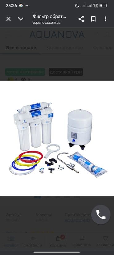 чок самоор: ⚙️Ремонт фильтров любой сложности 💧 Фильтры для воды ✅ Гарантия — 9