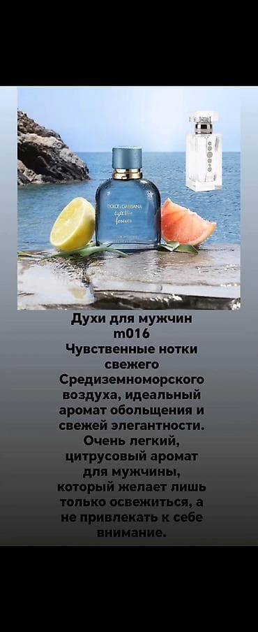 cera ve: А какой парфюм этой весной актуален для мужчин? Ловите подборку — 4