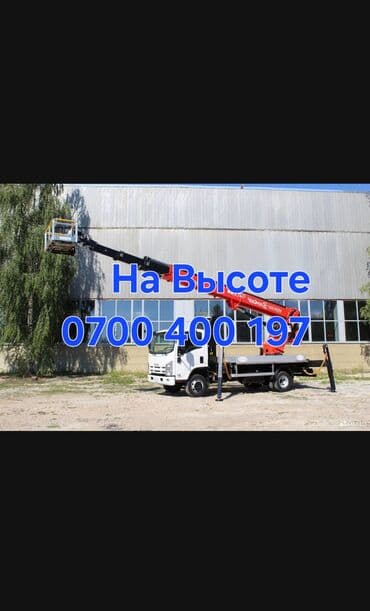 световое оборудование: Услуги автовышки - Гидравлическая автовышка на базе грузовика с — 1