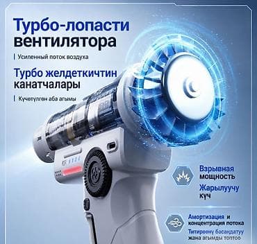 крути шторм: Мощная воздуходувка Turbo Fan X2 Мощная воздуходувка Turbo Fan X2 — — 3