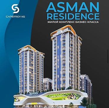 Построен, Элитка, 2 комнаты, 64 м²