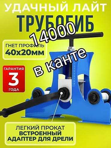 метал уголник: Трубогибочный станок с ЧПУ, Новый, В наличии — 4