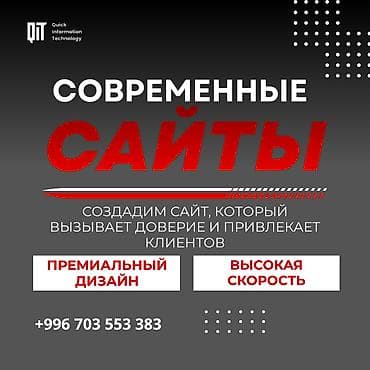 Веб-сайты, Лендинг страницы, Мобильные приложения Android | Автоматизация, Верстка, Восстановление