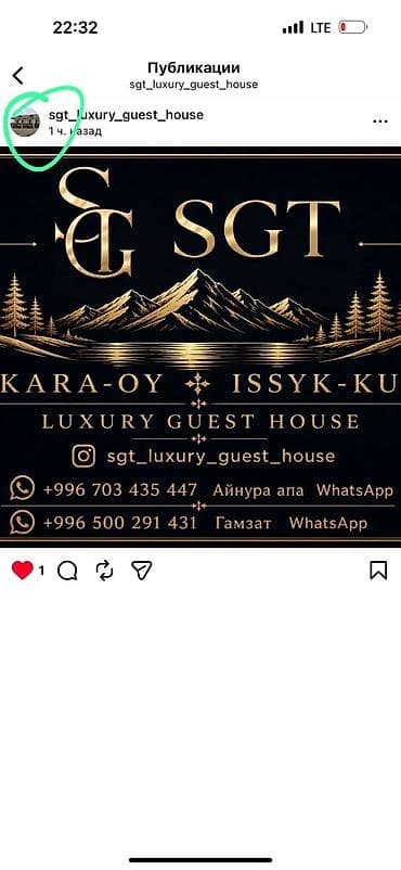 квргызское взморье: SGT Luxury Guest House — уютный гостевой дом в селе Кара-Ой на берегу — 1