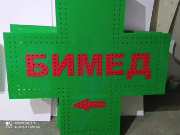 стенды школьные: | Вывески, Лайтбоксы, Таблички, | Монтаж, Демонтаж, Разработка дизайна — 2