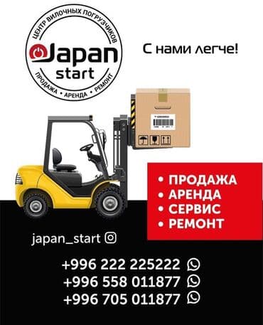 start: Погрузчик, 2024 г., Колесный, Вилочный — 2