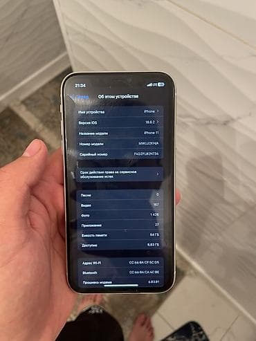 IPhone 11, 64 ГБ, Белый, 86 %