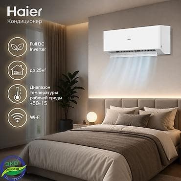 Сплит-система, Haier, Новый, 20-25 м², Инверторный