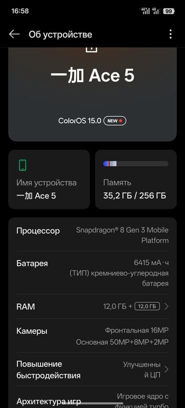 oneplus 10t бишкек: OnePlus Ace Pro, Жаңы, 256 ГБ, түсү - Кара, 2 SIM — 1