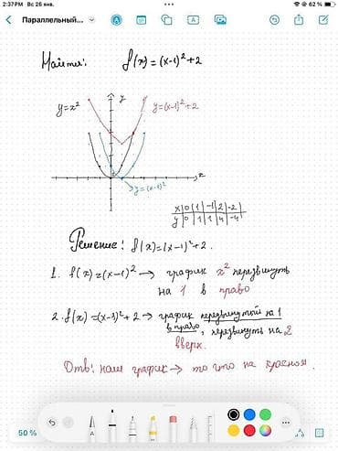 what's app: Репетитор Математика Подготовка к экзаменам — 2
