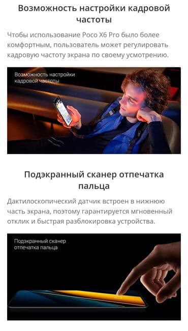 поко х6 про бу: Poco X6 Pro 5G, 512 ГБ, түсү - Боз, 1 SIM, 2 SIM, eSIM — 19