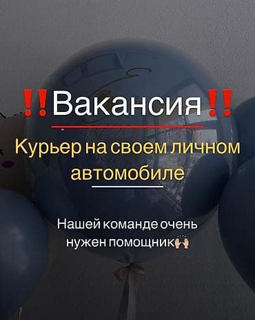 работа гручик: Требуется Автокурьер Гибкий график, Мужчина — 1