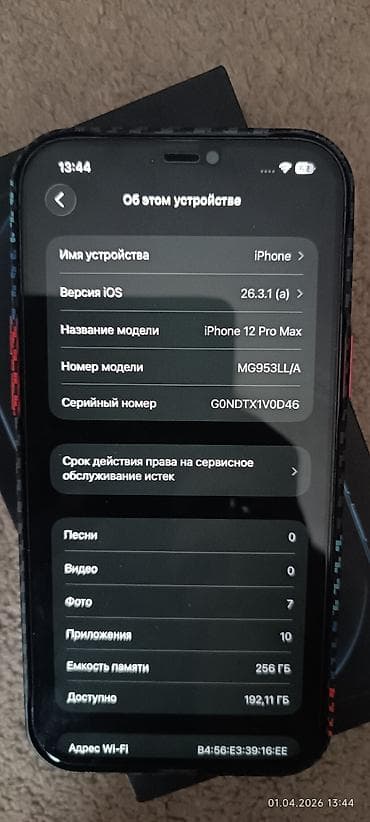 iphone zr: IPhone 12 Pro Max, 256 ГБ, Pacific Blue, Коробка — 4
