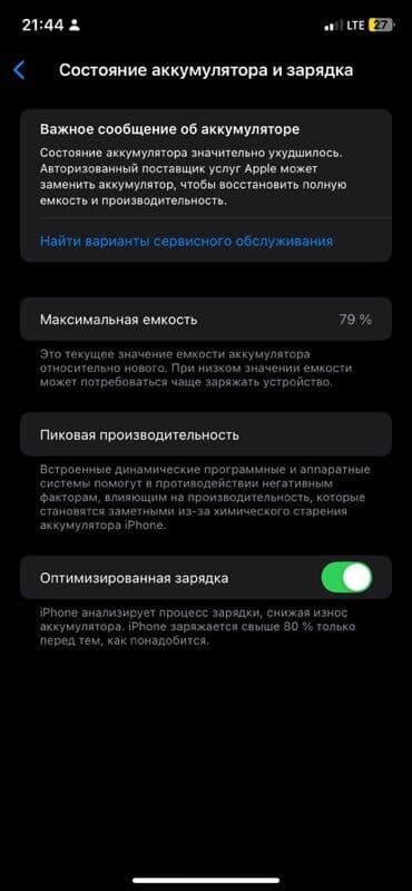 зарядное устройство на ноутбук асус: IPhone 11, Колдонулган, 64 ГБ, Кара — 1