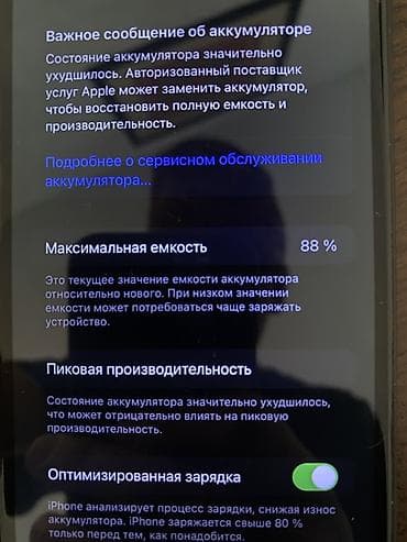 айфон 14 про бу цена бишкек: IPhone 7 Plus, 128 ГБ, Кара, 88 % — 7