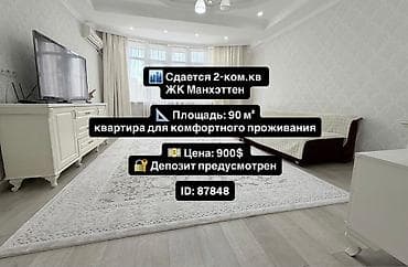 flat near me: 2 комнаты, Без подселения, С мебелью полностью — 1