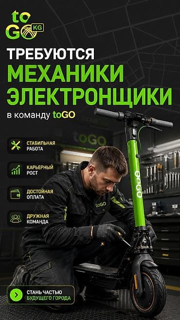 Талап кылынат Электрик, Төлөм: Бир айда эки жолу, Тажрыйбасыз lalafo.kg да Талап кылынат Электрик, Төлөм: Бир айда эки жолу, Тажрыйбасыз