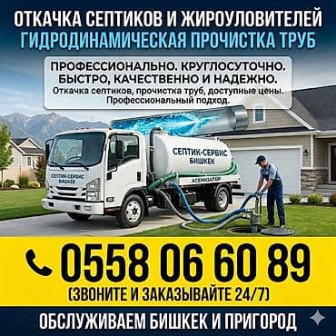 порш 911 турбо с: 🚛 Услуги ассенизатора и Гидродинамическая чистка труб 24/7 — 1
