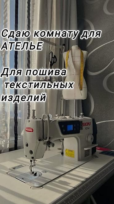 аренда места гум: Ремонт, реставрация одежды | Ателье | Верхняя одежда — 1