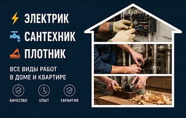 работа муж на час мелкий ремонт: Ремонт сантехники 1-2 года опыта — 1