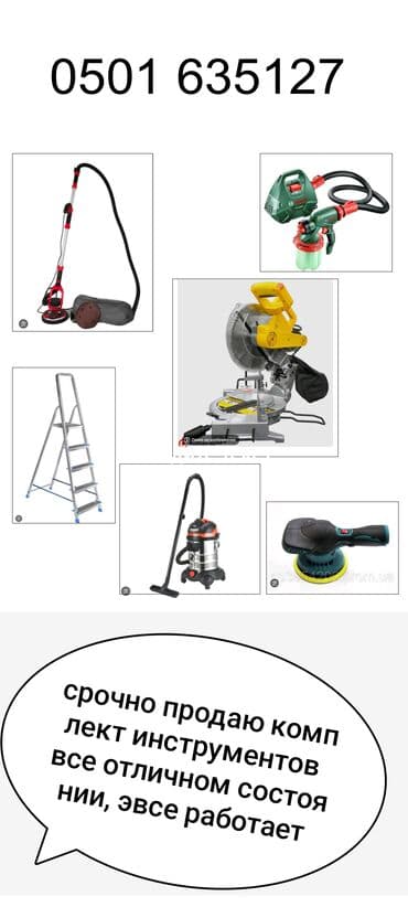 Ремонт и строительство: Интурменттер сатылат Торцовочная аппарат 7500 сом Краска пульт BOSH — 1
