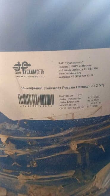 перкорбанат натрия: Кумосульфонат натрия (Порошок) Фасовка: мешок 25 кг Применяется при — 1