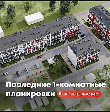 1 бөлмө, 44 м², 1 кабат, Даяр ПСО (өзү оңдоп түзөтүп бүтүү үчүн)