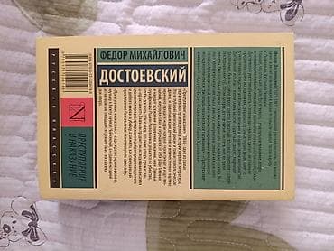 книги сталин: Роман, На русском языке — 2