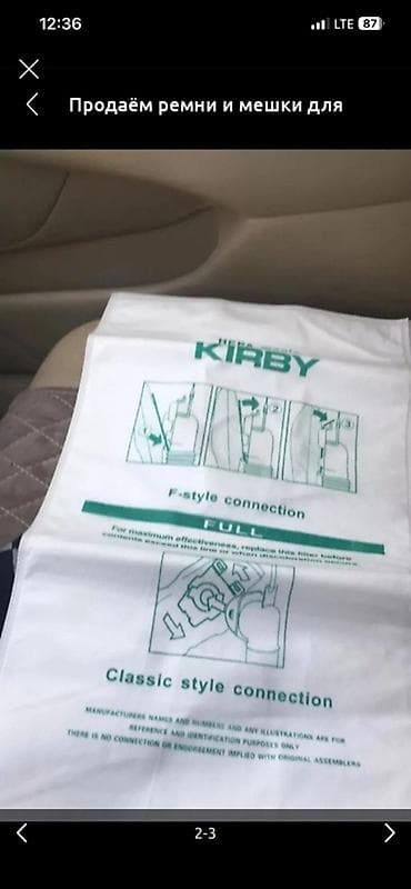 пилисос: Расходники для пылесосов Kirby - Пылесборные мешки Kirby Micron — 1