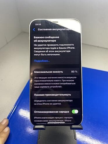 vag com: IPhone 12, 256 ГБ, Белый — 5