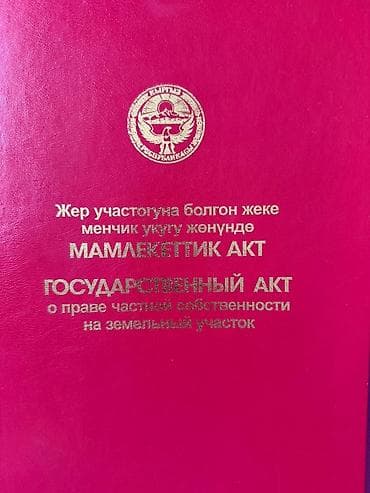 ыссык куль аренда: 22 соток Бизнес үчүн — 2