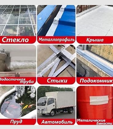 сауны на: Термостойкая самоклеящаяся алюминиевая лента‑герметик (каучуковая — 1