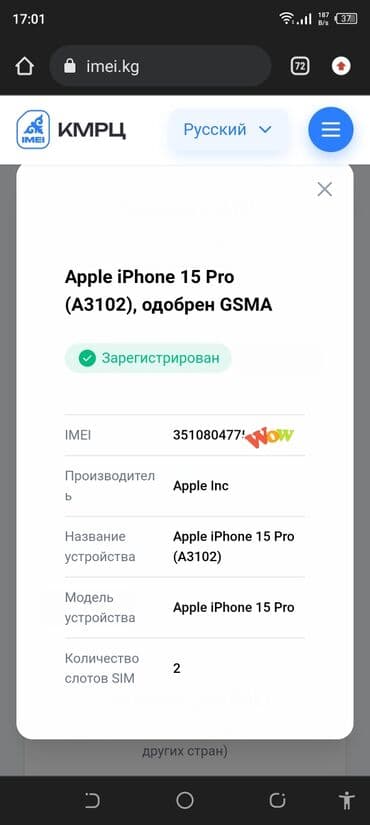 поко х2 про цена: IPhone 15 Pro, Новый, 128 ГБ, Black Titanium — 3