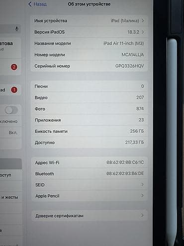 ipad air 2020: Планшет, Apple, память 256 ГБ, Wi-Fi, Б/у, Классический цвет - Серый — 7