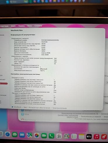 ipad m4: Apple MacBook Neo (цвет: розовый, корпус тонкий из алюминия) - Экран — 10
