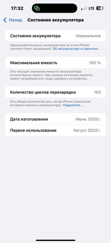 айфон 16 про макс цена бишкек: IPhone 16 Pro Max, 256 ГБ, 100 % — 5