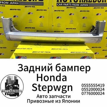 бампер ипсум: Арткы Honda, Оригинал — 1