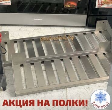 я ищу работу в кафе: Полка из нержавейки для кафе и посуды — 1