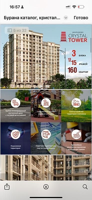молодая гвардия рыскулова: Жилой комплекс CRYSTAL TOWER, южная часть г. Бишкек. Основные — 2