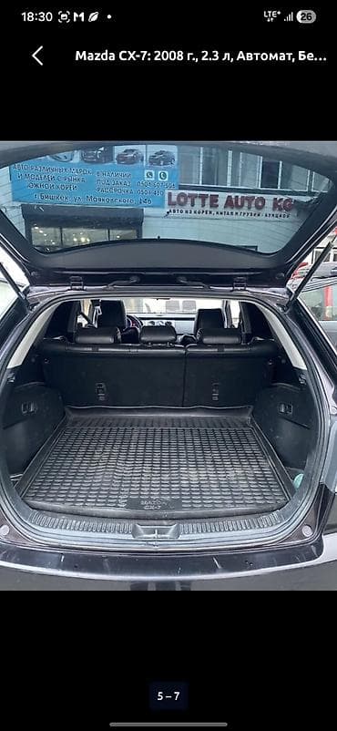 cx 470: Mazda CX-7: 2008 г., 2.3 л, Автомат, Кроссовер — 6