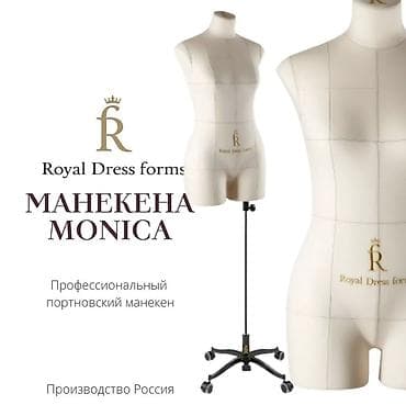 шиты: Профессиональный портновский манекен Monica от Royal Dress Forms — 1
