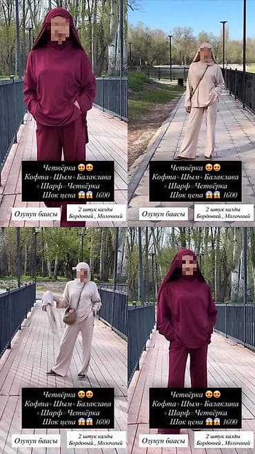 банный сумка: Модный комплект «Четвёрка» для скромного гардероба. Состав набора: - — 1